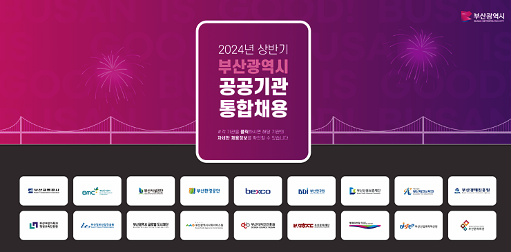 13-3cw6 대체_공공기관 통합채용